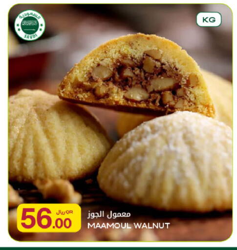 available at Al Meera in Qatar - Umm Salal