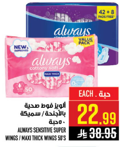 available at Abraj Hypermarket in KSA, Saudi Arabia, Saudi - Mecca