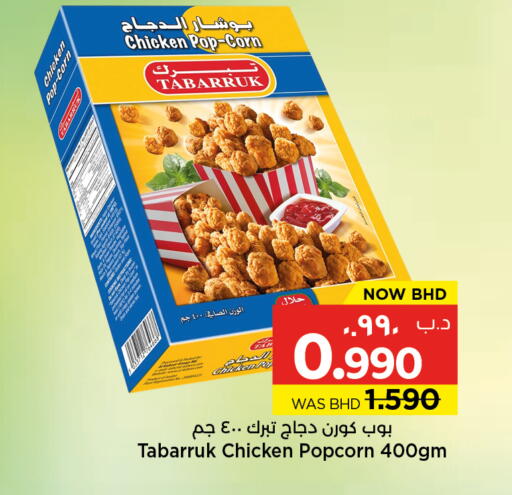 available at NESTO  in Bahrain