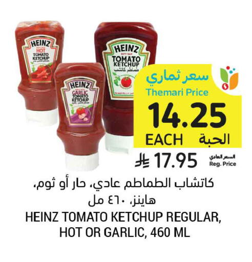 Tomato Garlic available at Tamimi Market in KSA, Saudi Arabia, Saudi - Al Hasa