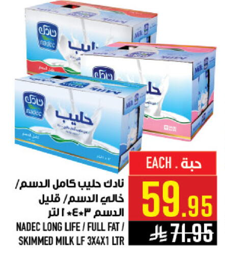 available at أبراج هايبر ماركت in مملكة العربية السعودية, السعودية, سعودية - مكة المكرمة