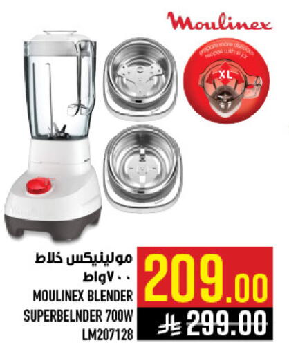available at أبراج هايبر ماركت in مملكة العربية السعودية, السعودية, سعودية - مكة المكرمة
