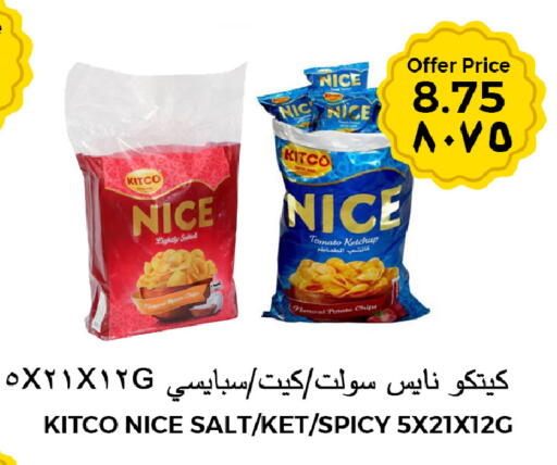 Tomato Potato available at شركة الرسالة الذهبية التجارية حلويات جملة ومفرق in مملكة العربية السعودية, السعودية, سعودية - الأحساء‎
