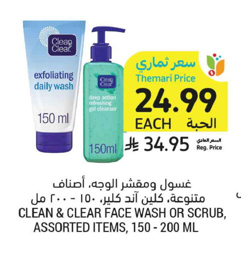 available at Tamimi Market in KSA, Saudi Arabia, Saudi - Tabuk