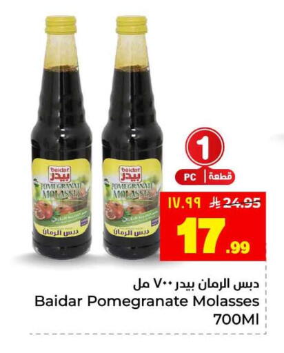 Pomegranate available at Hyper Al Wafa in KSA, Saudi Arabia, Saudi - Jeddah