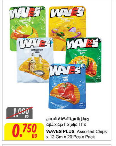 available at The Sultan Center in Bahrain