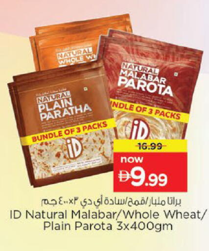 available at Nesto Hypermarket in UAE - Al Ain