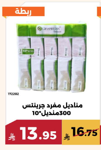 available at حدائق الفرات in مملكة العربية السعودية, السعودية, سعودية - مكة المكرمة