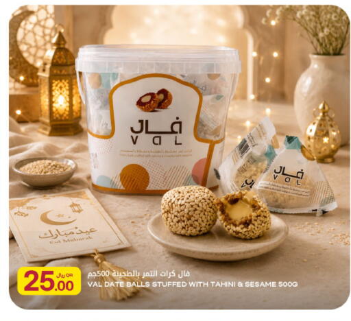Date Sesame available at شركة الميرة للمواد الاستهلاكية in قطر - الوكرة