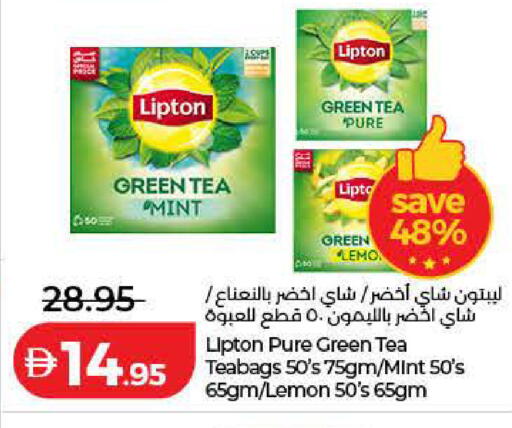 Lemon Mint available at لولو هايبرماركت in الإمارات العربية المتحدة , الامارات - أم القيوين‎