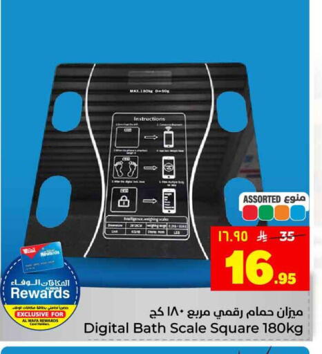 available at هايبر الوفاء in مملكة العربية السعودية, السعودية, سعودية - جدة