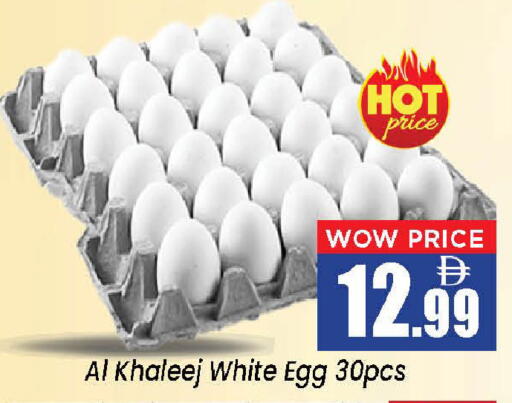 available at نيومارت هايبرماركت in الإمارات العربية المتحدة , الامارات - الشارقة / عجمان