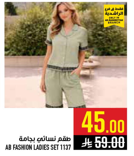 available at أبراج هايبر ماركت in مملكة العربية السعودية, السعودية, سعودية - مكة المكرمة
