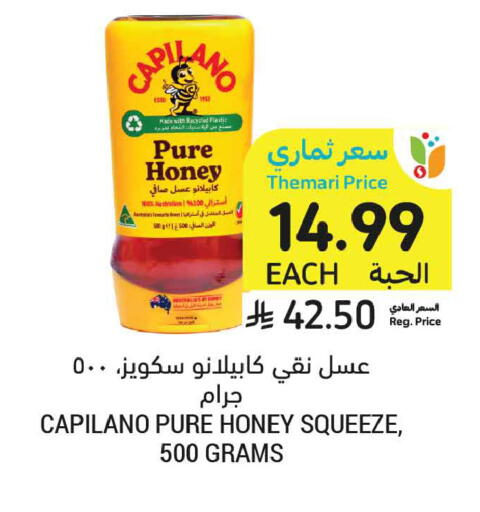 available at أسواق التميمي in مملكة العربية السعودية, السعودية, سعودية - المدينة المنورة