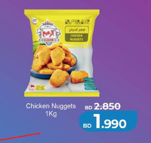 available at LuLu Hypermarket in Bahrain