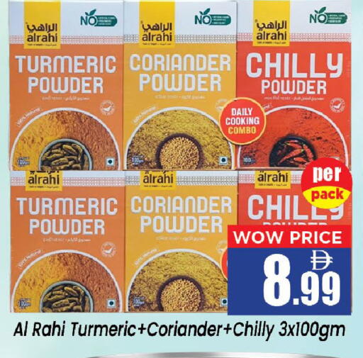 Turmeric Coriander available at Neomart Hypermarket in UAE - Sharjah / Ajman