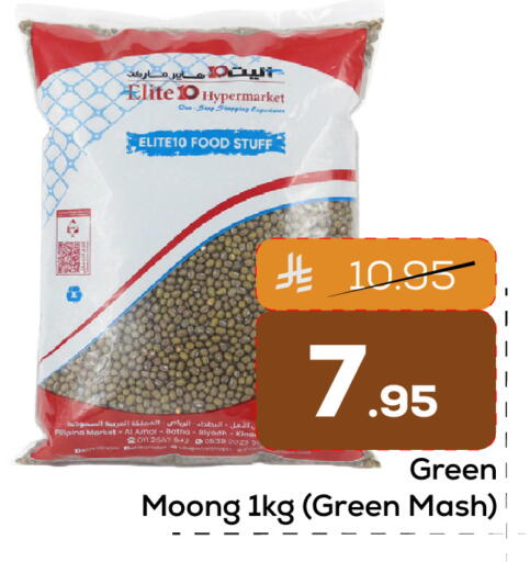 available at Elite 10 Hypermarket in KSA, Saudi Arabia, Saudi - Riyadh