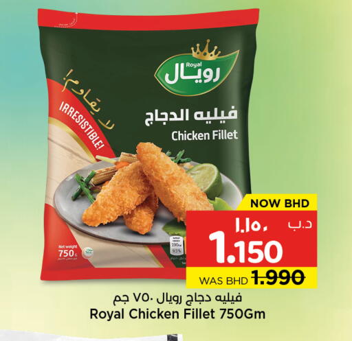 available at NESTO  in Bahrain
