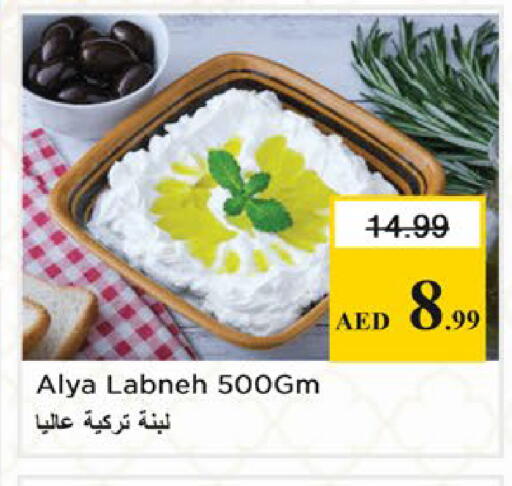 available at نستو هايبرماركت in الإمارات العربية المتحدة , الامارات - دبي