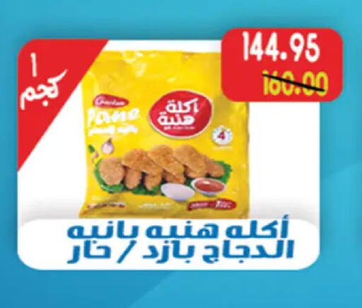 available at A Market in Egypt - Cairo