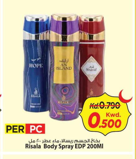 available at Mark & Save in Kuwait - Kuwait City