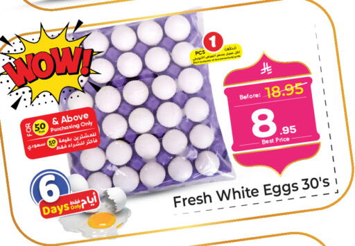 available at مكة هايبرماركت in مملكة العربية السعودية, السعودية, سعودية - الرياض