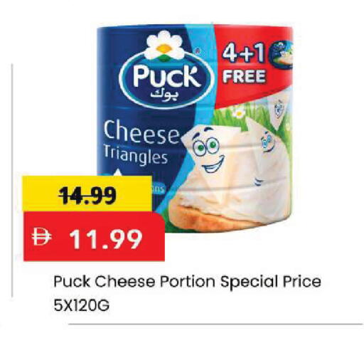 available at Mark & Save in UAE - Dubai