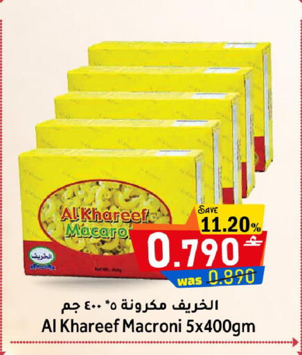 available at القوت هايبرماركت in عُمان - مسقط‎