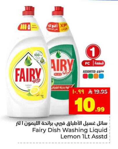 Lemon available at هايبر الوفاء in مملكة العربية السعودية, السعودية, سعودية - مكة المكرمة