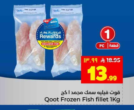 available at Hyper Al Wafa in KSA, Saudi Arabia, Saudi - Jeddah
