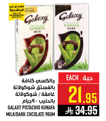 available at أبراج هايبر ماركت in مملكة العربية السعودية, السعودية, سعودية - مكة المكرمة