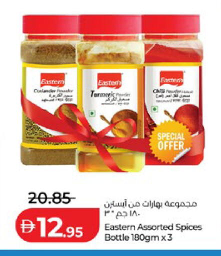 Turmeric available at Lulu Hypermarket in UAE - Abu Dhabi