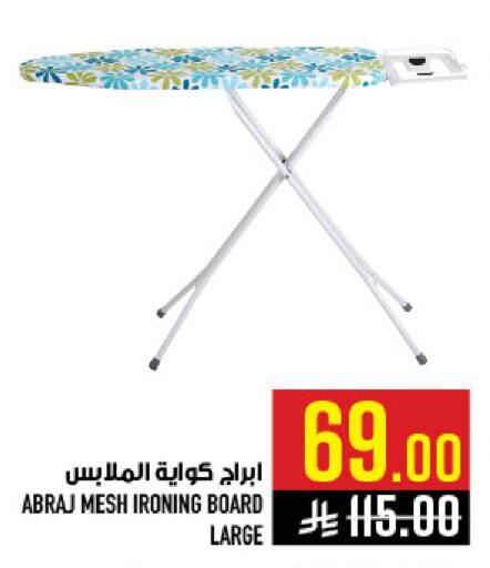 available at أبراج هايبر ماركت in مملكة العربية السعودية, السعودية, سعودية - مكة المكرمة