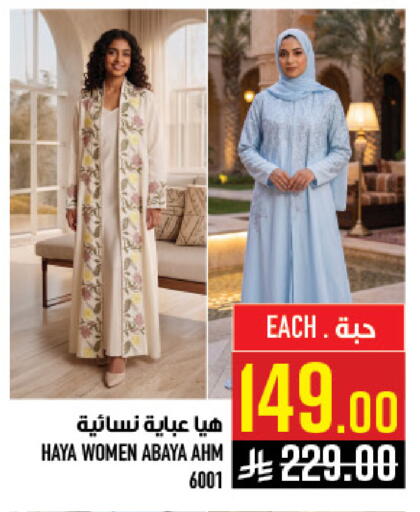 available at أبراج هايبر ماركت in مملكة العربية السعودية, السعودية, سعودية - مكة المكرمة