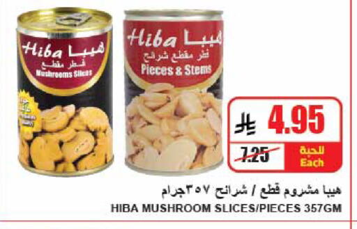 Mushroom available at A Market in KSA, Saudi Arabia, Saudi - Riyadh