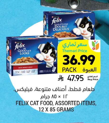 available at Tamimi Market in KSA, Saudi Arabia, Saudi - Tabuk