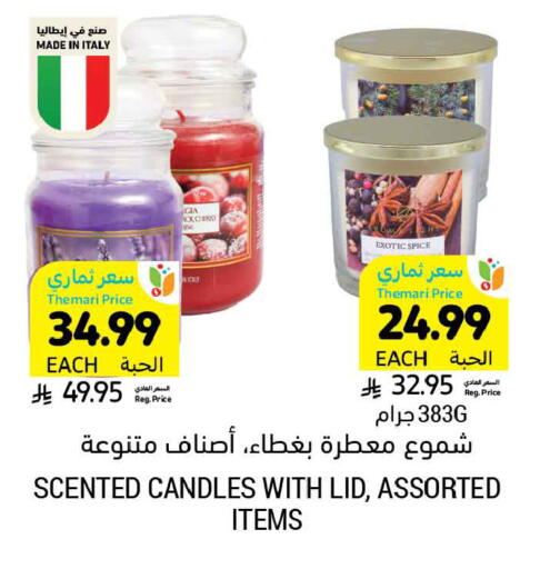 available at أسواق التميمي in مملكة العربية السعودية, السعودية, سعودية - جدة