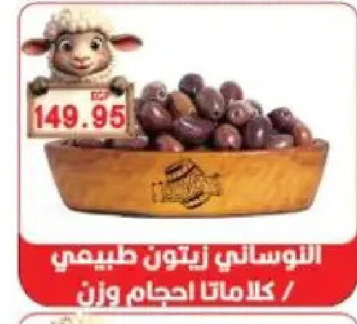 available at Sarhan Market in Egypt - Cairo