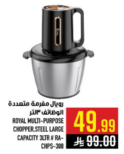 available at أبراج هايبر ماركت in مملكة العربية السعودية, السعودية, سعودية - مكة المكرمة