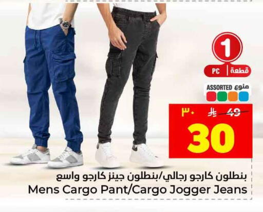 available at Hyper Al Wafa in KSA, Saudi Arabia, Saudi - Jeddah