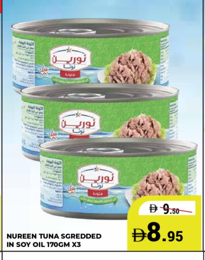 available at كيرالا هايبرماركت in الإمارات العربية المتحدة , الامارات - رَأْس ٱلْخَيْمَة