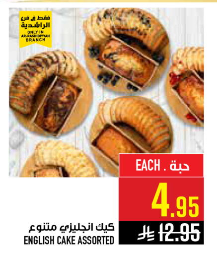 available at أبراج هايبر ماركت in مملكة العربية السعودية, السعودية, سعودية - مكة المكرمة