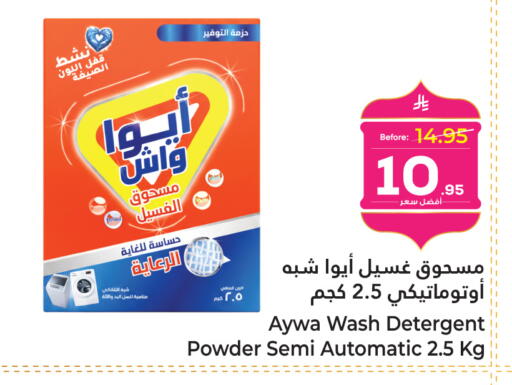 available at Makkah Hypermarket in KSA, Saudi Arabia, Saudi - Sakaka