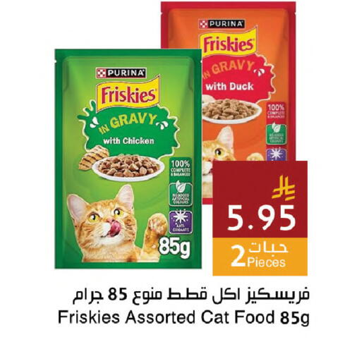 available at اسواق هلا in مملكة العربية السعودية, السعودية, سعودية - جدة