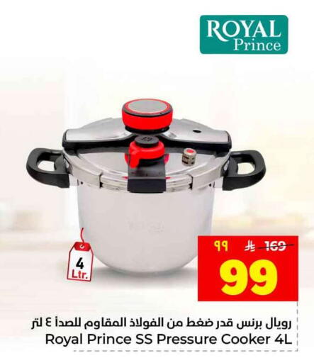 available at هايبر الوفاء in مملكة العربية السعودية, السعودية, سعودية - جدة