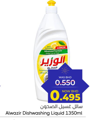 Lemon available at Day to Day Discount Center in Bahrain