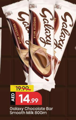 available at Mark & Save in UAE - Sharjah / Ajman