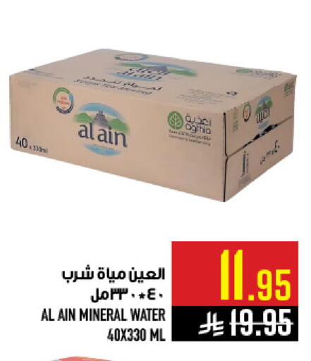 available at أبراج هايبر ماركت in مملكة العربية السعودية, السعودية, سعودية - مكة المكرمة