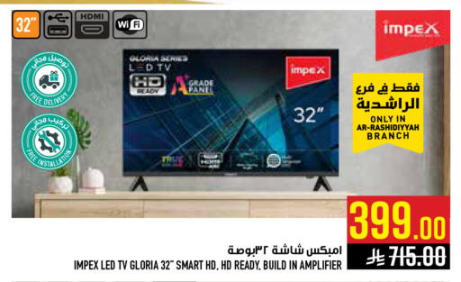 available at أبراج هايبر ماركت in مملكة العربية السعودية, السعودية, سعودية - مكة المكرمة
