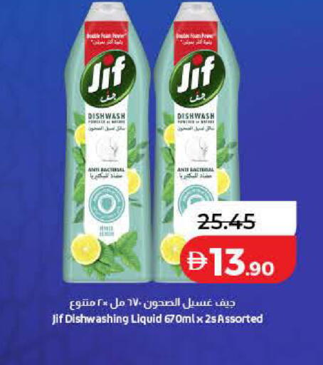 available at لولو هايبرماركت in الإمارات العربية المتحدة , الامارات - أم القيوين‎